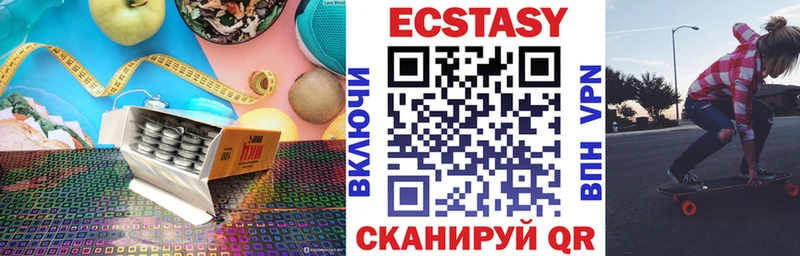 ЭКСТАЗИ XTC  наркота  Знаменск 