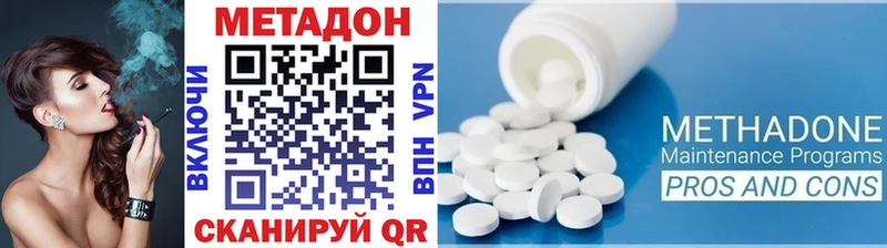 МЕТАДОН белоснежный  Знаменск 