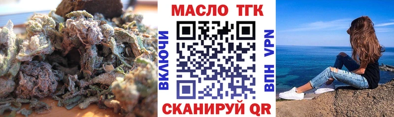 ТГК гашишное масло Знаменск
